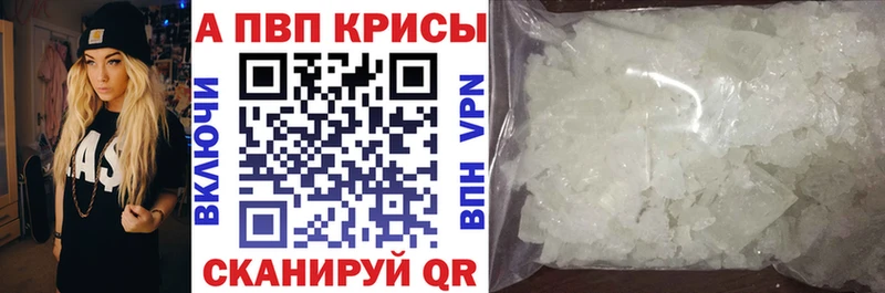 omg ССЫЛКА  Лениногорск  Alpha-PVP VHQ 